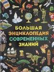 Толкование сна энциклопедия